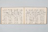 宗祇時代連歌集 006/035