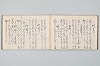 宗祇時代連歌集 007/035