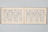 宗祇時代連歌集 008/035
