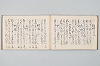 宗祇時代連歌集 009/035