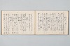 宗祇時代連歌集 010/035