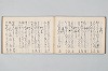 宗祇時代連歌集 011/035