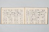 宗祇時代連歌集 012/035