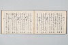 宗祇時代連歌集 013/035