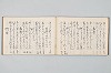 宗祇時代連歌集 018/035