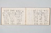 宗祇時代連歌集 019/035