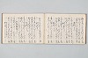 宗祇時代連歌集 020/035