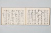 宗祇時代連歌集 021/035