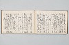 宗祇時代連歌集 022/035