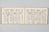 宗祇時代連歌集 023/035