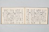 宗祇時代連歌集 024/035