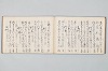 宗祇時代連歌集 025/035