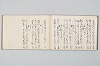 宗祇時代連歌集 026/035