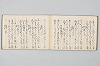 宗祇時代連歌集 028/035