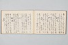 宗祇時代連歌集 029/035