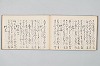 宗祇時代連歌集 030/035