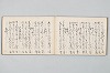 宗祇時代連歌集 031/035