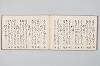 宗祇時代連歌集 032/035