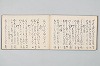 宗祇時代連歌集 033/035