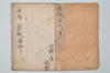 宗祇千句集 002/071