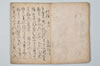 宗祇千句集 003/071