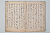 宗祇千句集 004/071