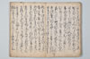 宗祇千句集 005/071