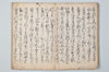 宗祇千句集 006/071