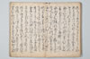 宗祇千句集 008/071