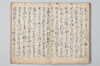 宗祇千句集 010/071