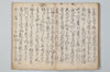宗祇千句集 011/071