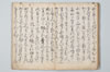宗祇千句集 013/071
