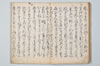 宗祇千句集 014/071
