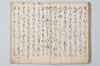 宗祇千句集 015/071