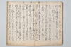 宗祇千句集 016/071