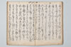 宗祇千句集 017/071