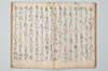 宗祇千句集 020/071