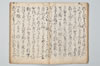 宗祇千句集 021/071