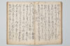 宗祇千句集 022/071