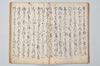 宗祇千句集 024/071