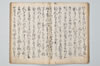宗祇千句集 027/071