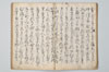 宗祇千句集 029/071