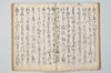 宗祇千句集 030/071