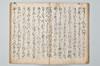宗祇千句集 031/071