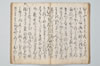 宗祇千句集 032/071