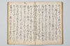 宗祇千句集 033/071