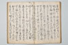 宗祇千句集 034/071
