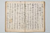 宗祇千句集 035/071