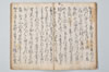 宗祇千句集 037/071