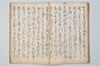 宗祇千句集 038/071